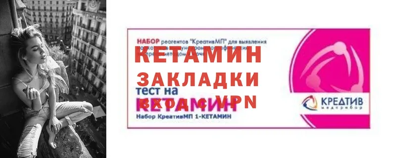 КЕТАМИН ketamine  Стрежевой 