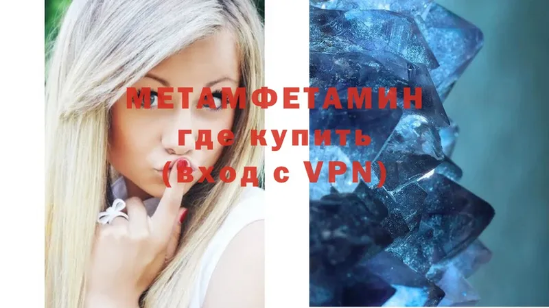 МЕТАМФЕТАМИН Methamphetamine  купить  сайты  Стрежевой 