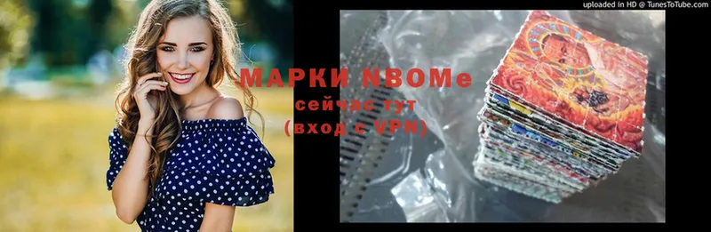 Марки 25I-NBOMe 1,8мг  Стрежевой 